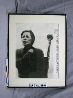 藏品(紀念抗日戰爭相關照片—蔣夫人宋美齡女士號召全國同胞出錢出力奮起抗戰（翻拍）)的圖片